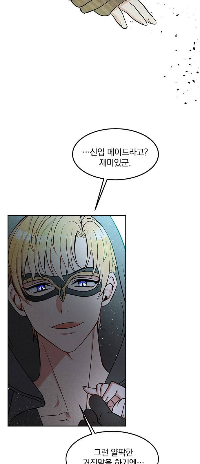 이탄국의 자청비 6화 2