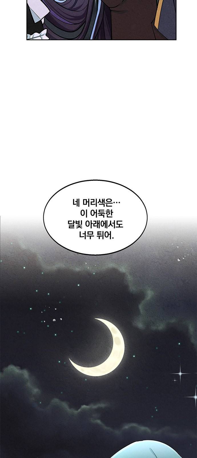 이탄국의 자청비 6화 4