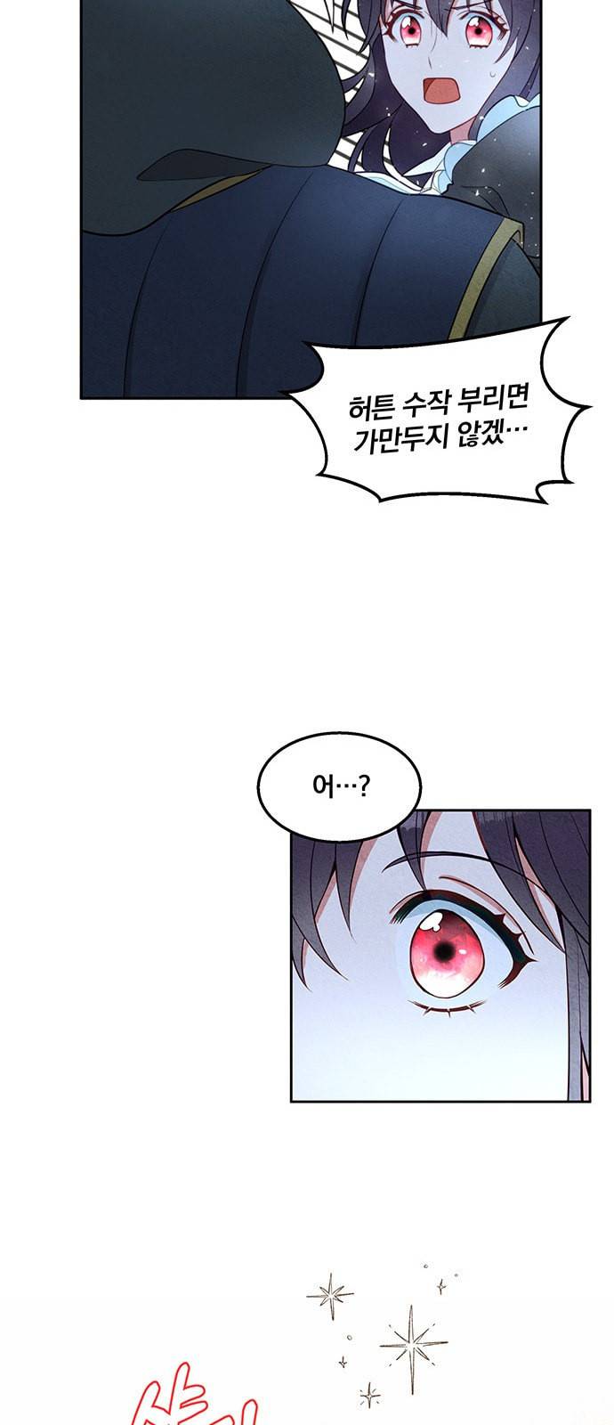이탄국의 자청비 6화 7