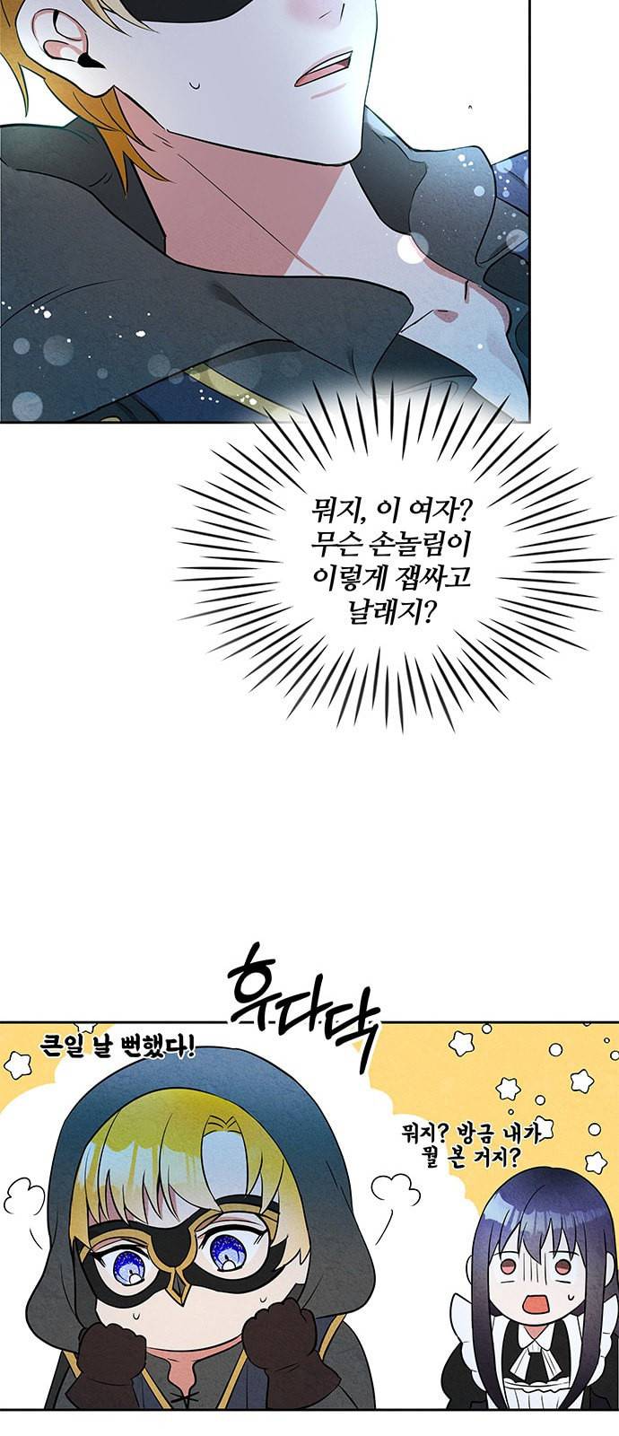 이탄국의 자청비 6화 11
