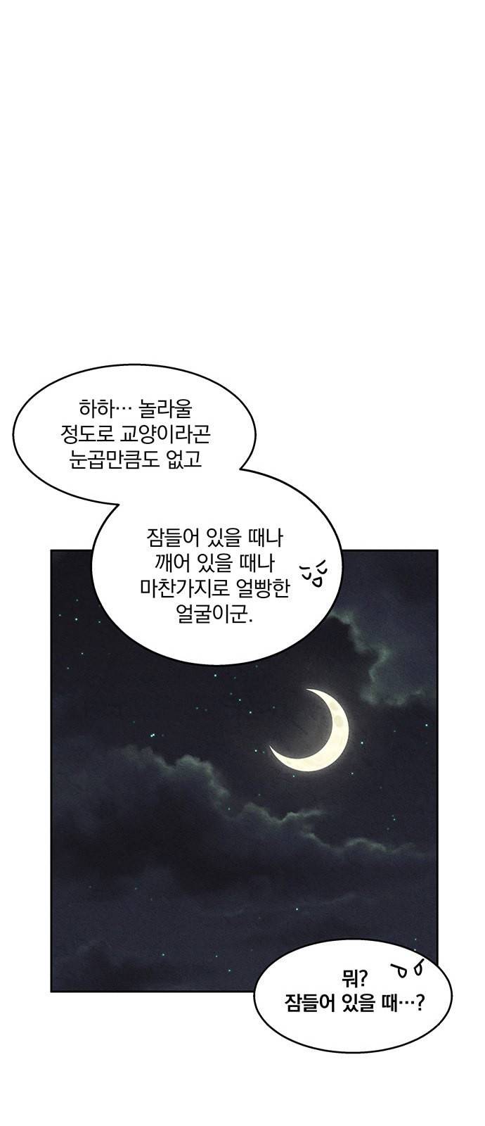 이탄국의 자청비 6화 12