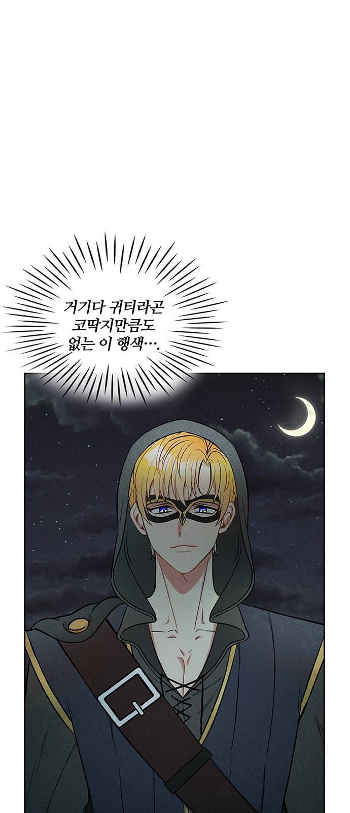 이탄국의 자청비 6화 14