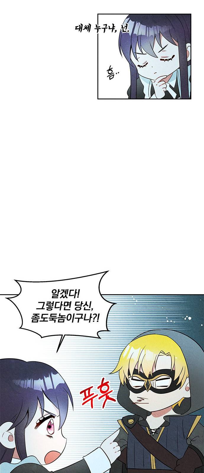 이탄국의 자청비 6화 16