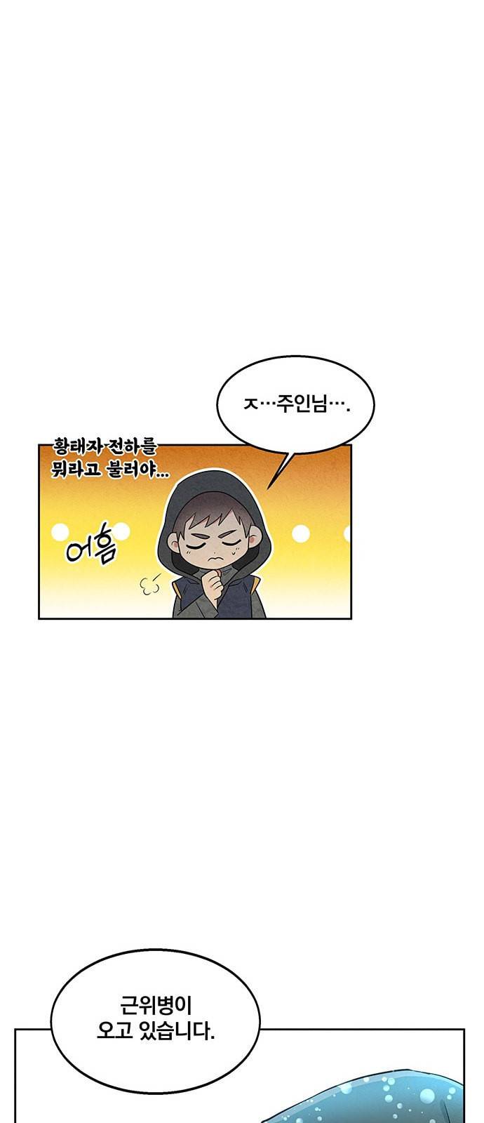 이탄국의 자청비 6화 19