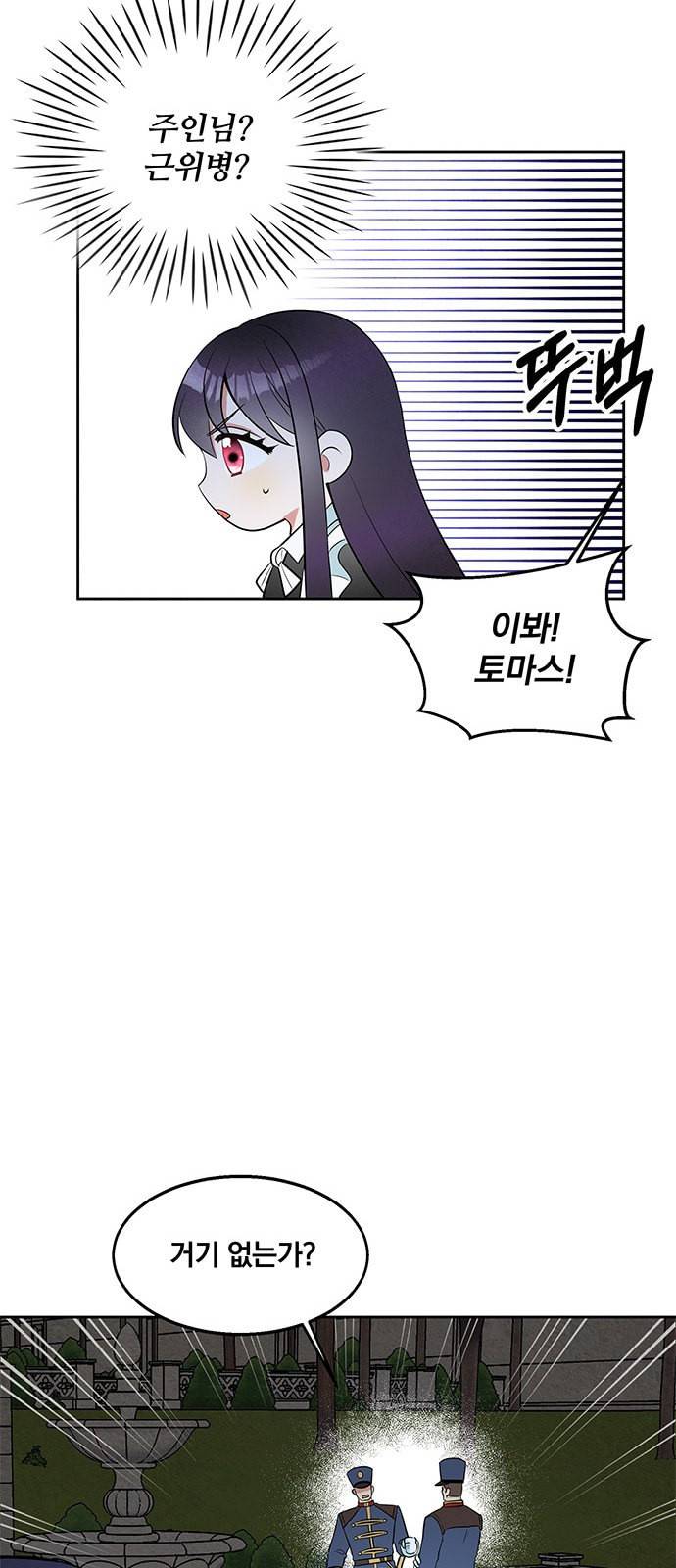이탄국의 자청비 6화 21