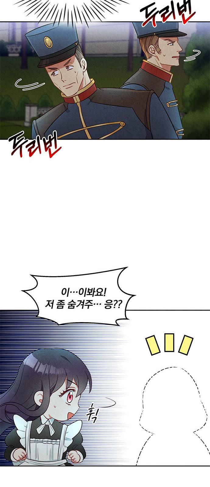 이탄국의 자청비 6화 23