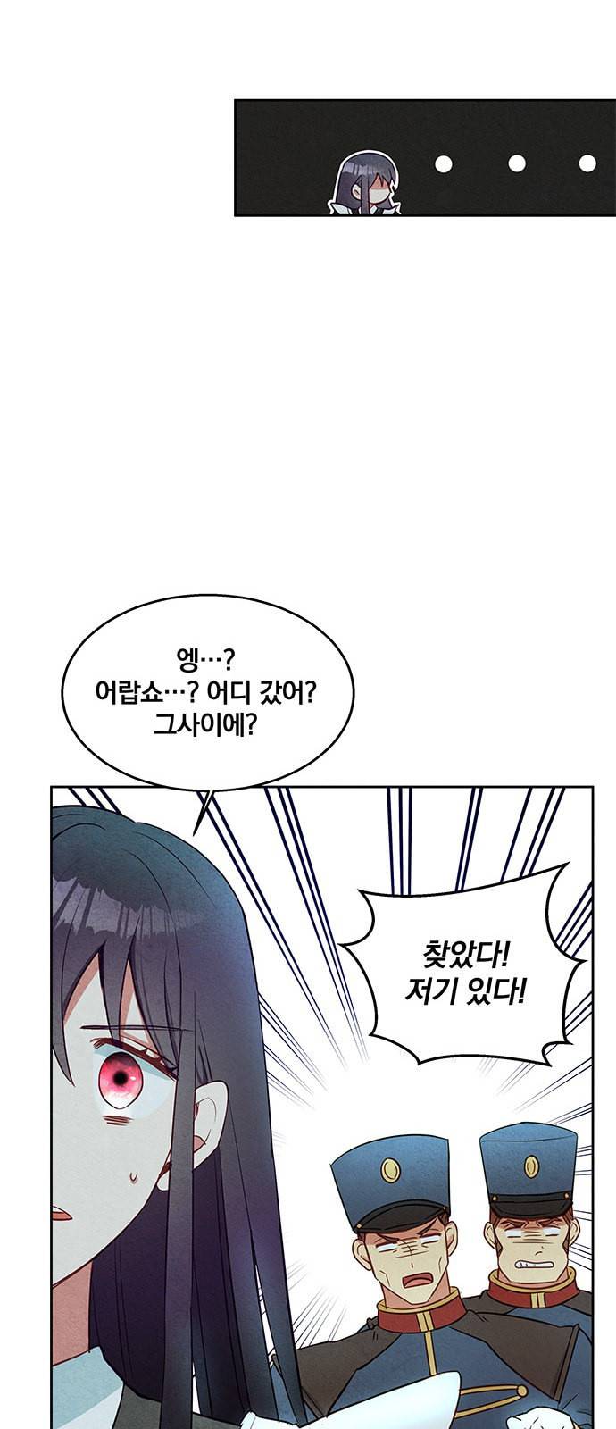 이탄국의 자청비 6화 24