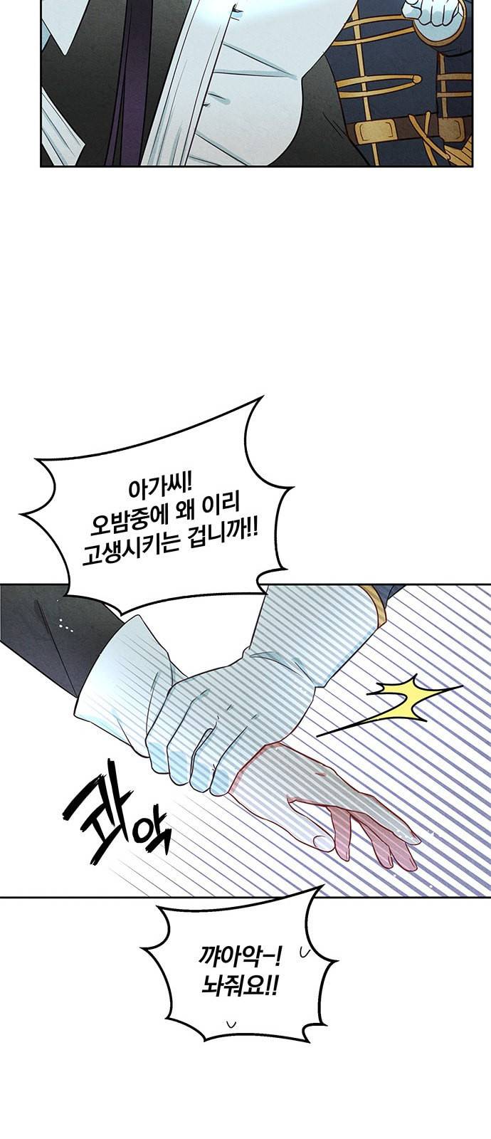 이탄국의 자청비 6화 25