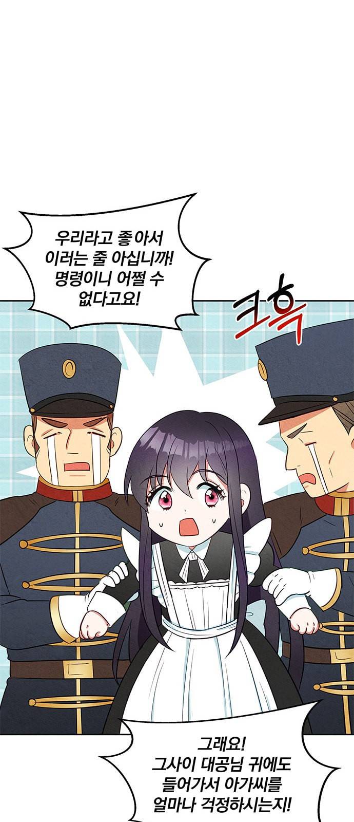 이탄국의 자청비 6화 26