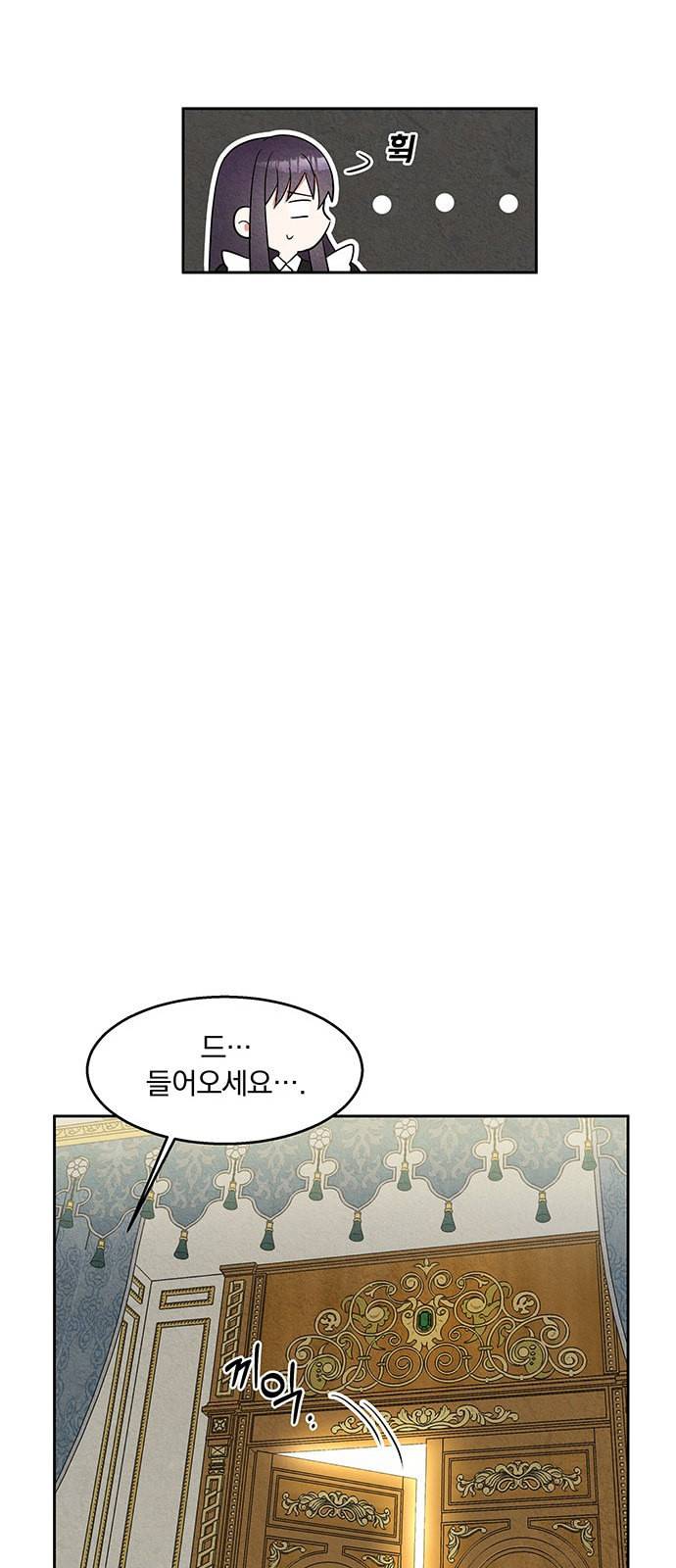 이탄국의 자청비 6화 34
