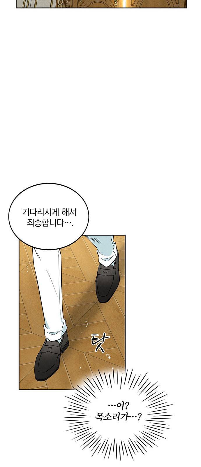 이탄국의 자청비 6화 35
