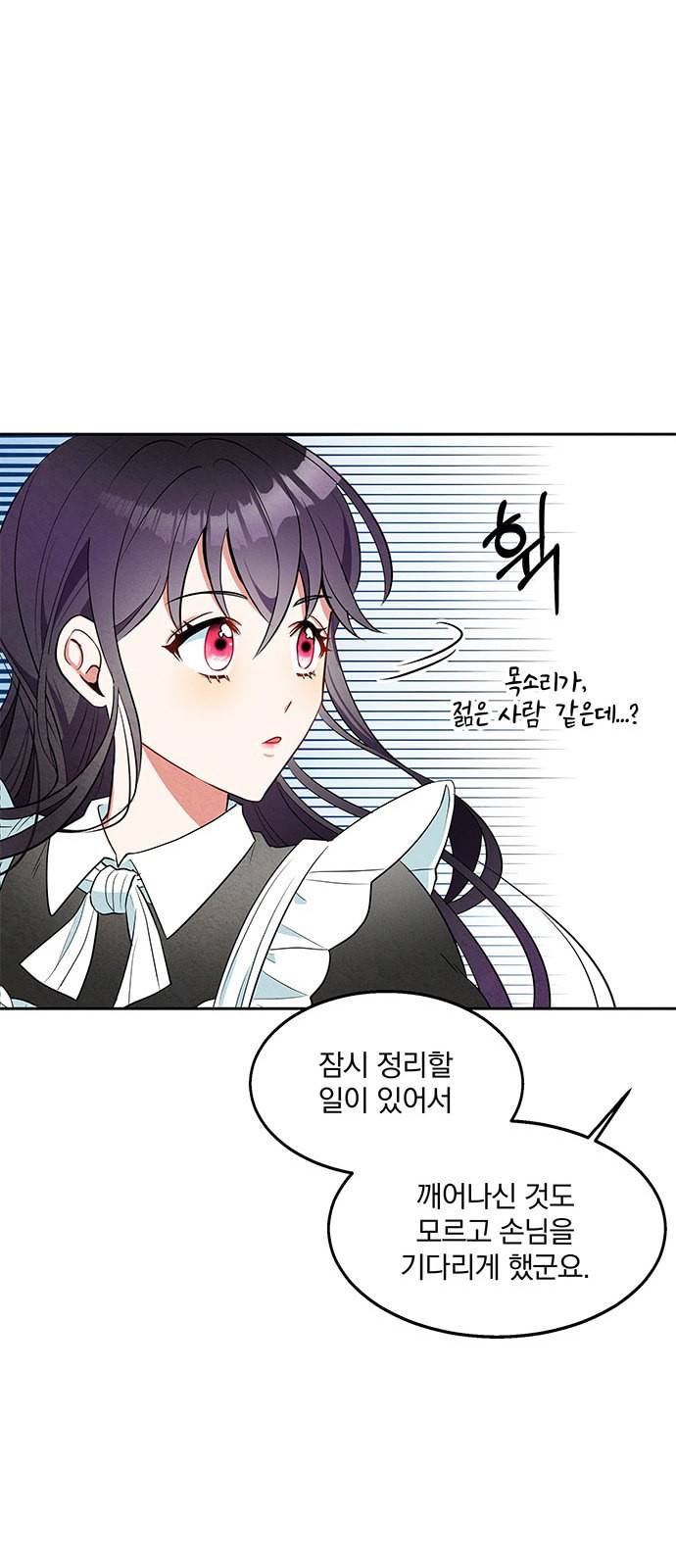 이탄국의 자청비 6화 36