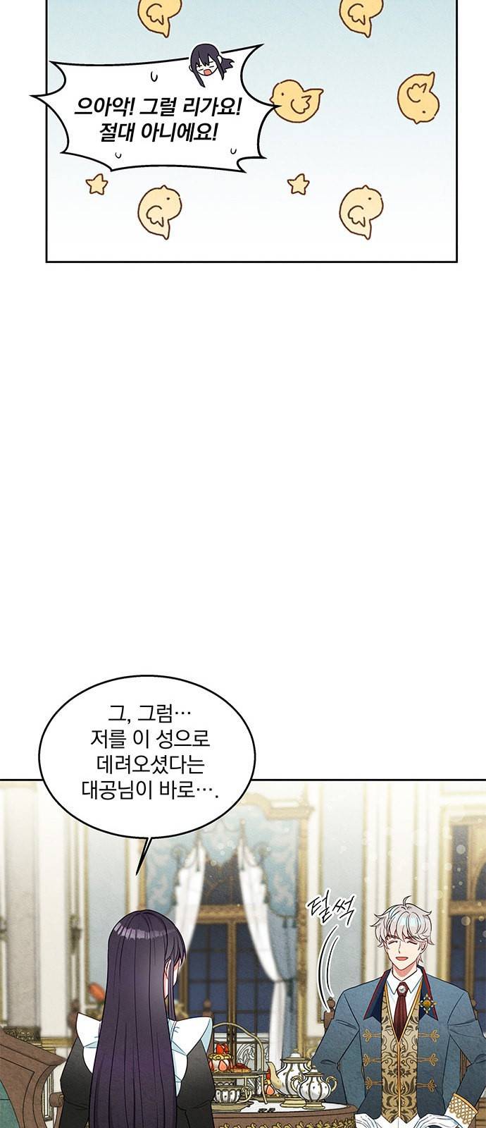 이탄국의 자청비 6화 41
