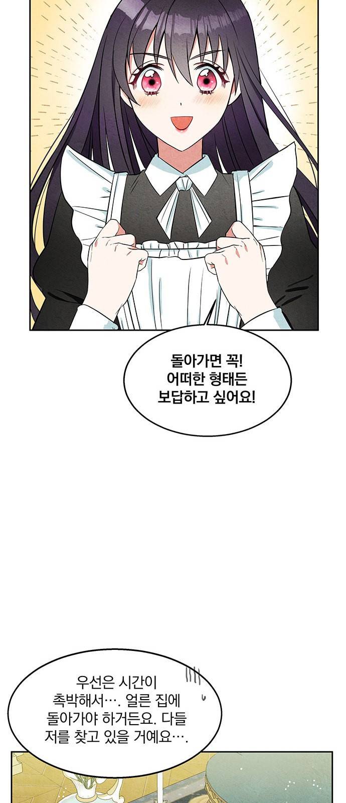이탄국의 자청비 6화 45