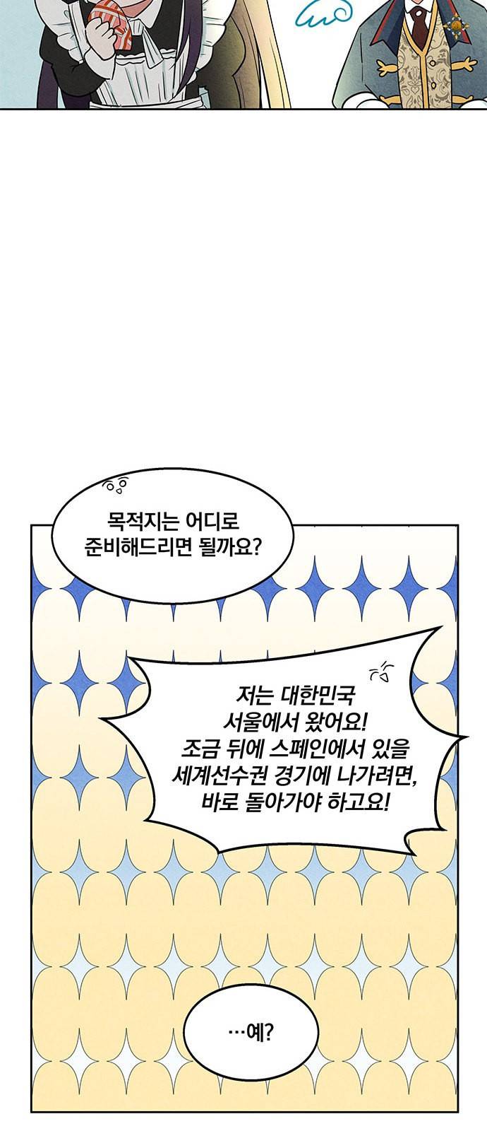 이탄국의 자청비 6화 47