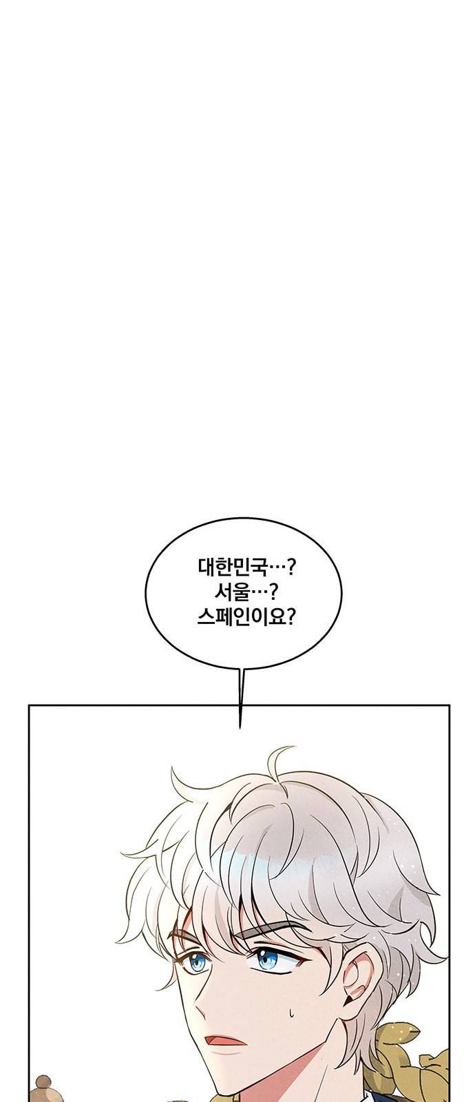이탄국의 자청비 6화 48