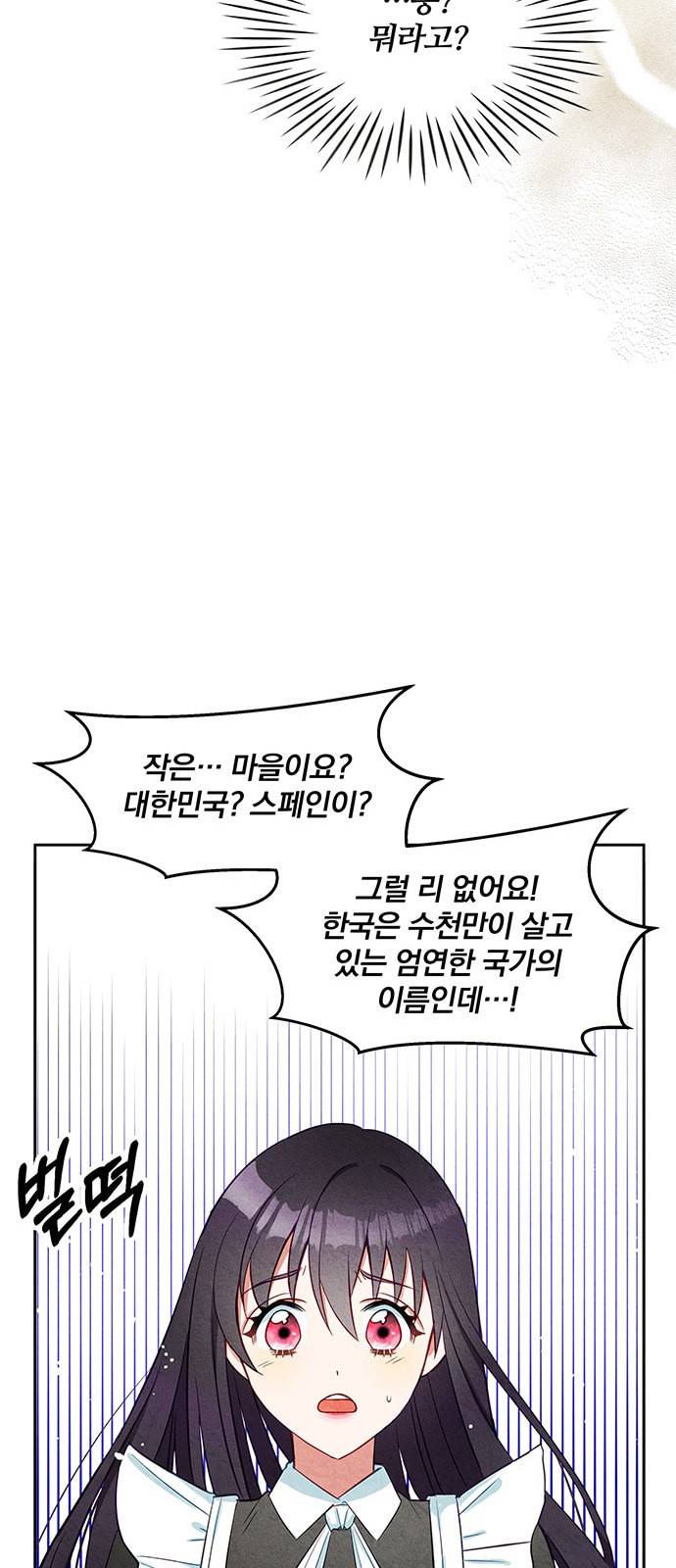 이탄국의 자청비 6화 51