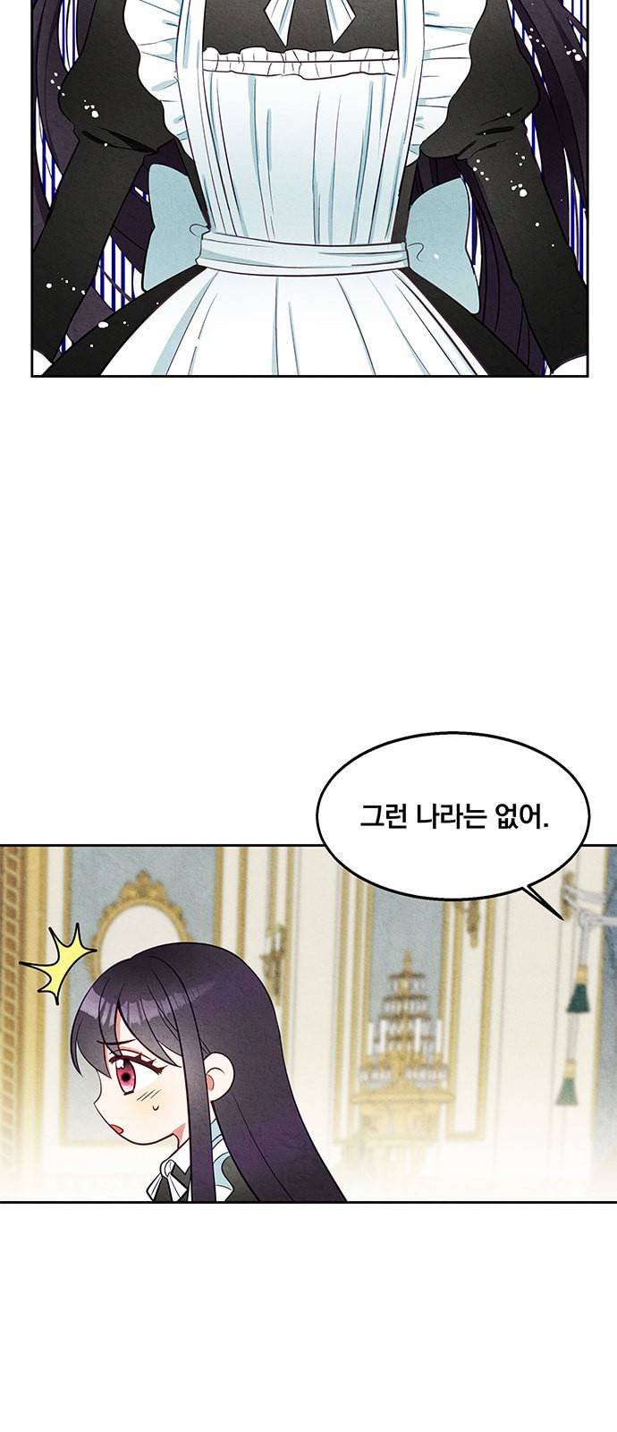 이탄국의 자청비 6화 52