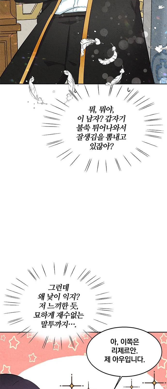 이탄국의 자청비 6화 54
