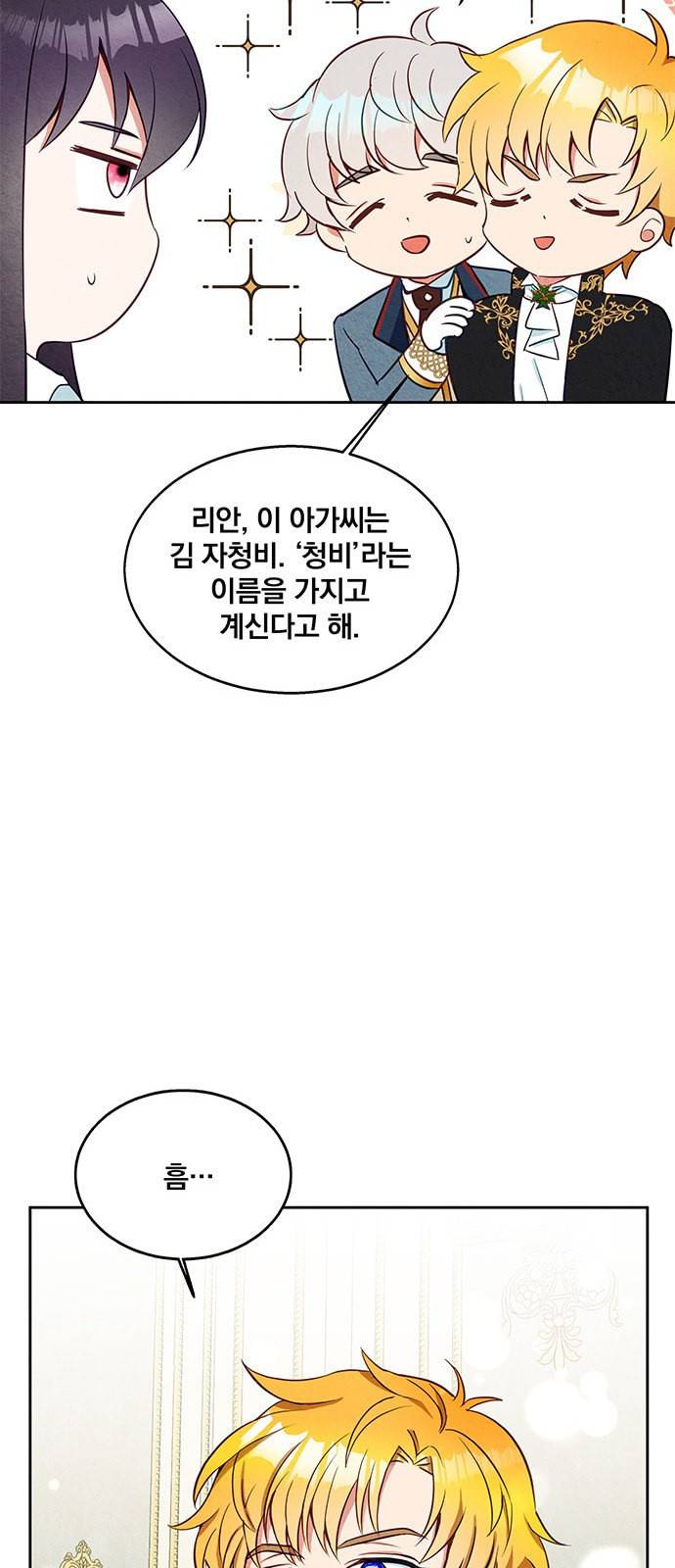 이탄국의 자청비 6화 55