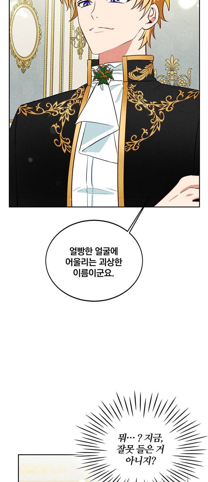 이탄국의 자청비 6화 56