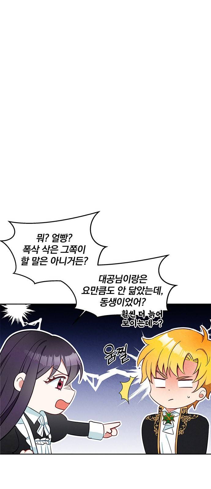 이탄국의 자청비 6화 58