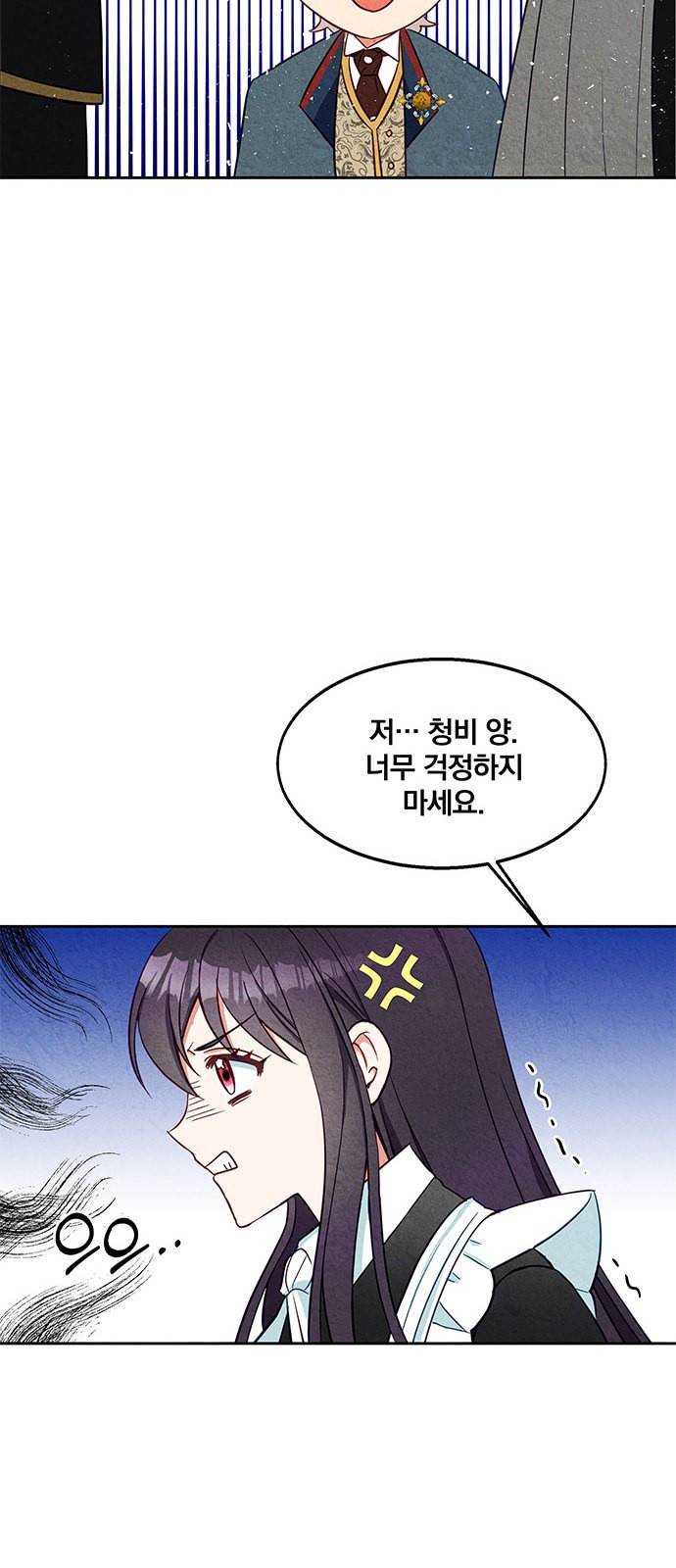 이탄국의 자청비 6화 60