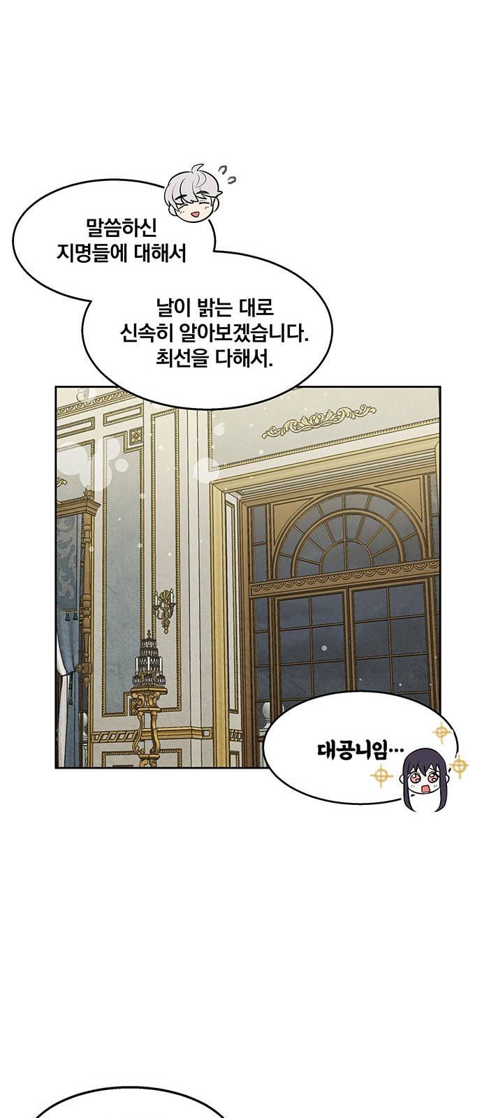 이탄국의 자청비 6화 61