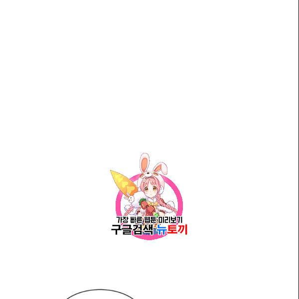 이별을 희망합니다 30화 1