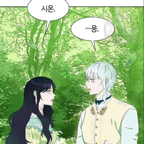 이별을 희망합니다 30화 2