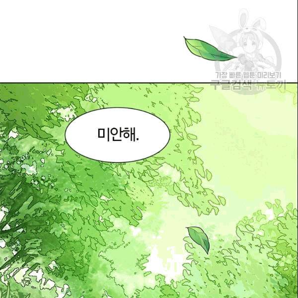 이별을 희망합니다 30화 6
