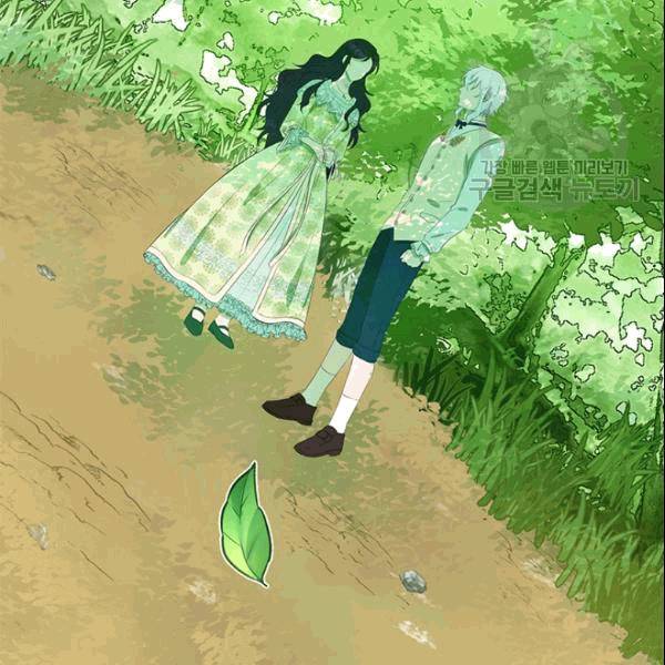이별을 희망합니다 30화 7