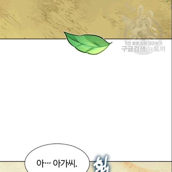 이별을 희망합니다 30화 8
