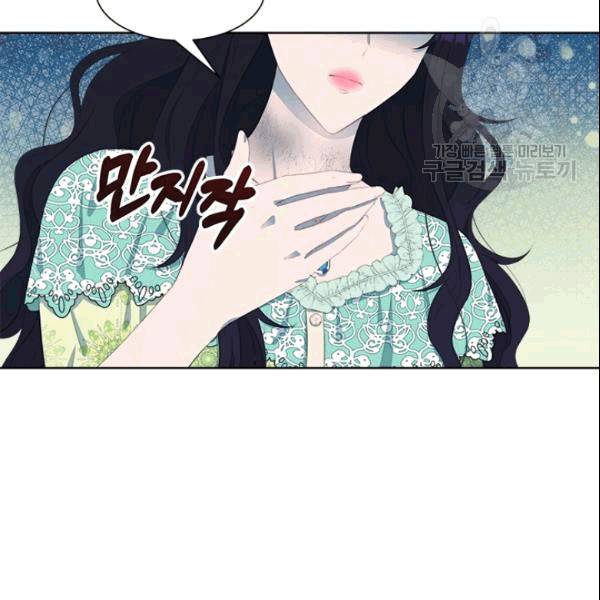 이별을 희망합니다 30화 12