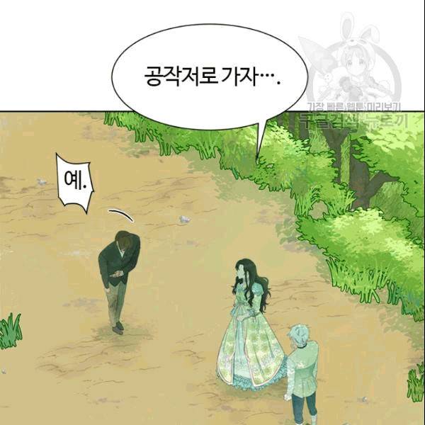 이별을 희망합니다 30화 13