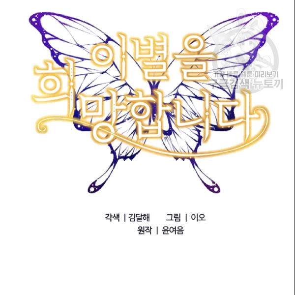 이별을 희망합니다 30화 16
