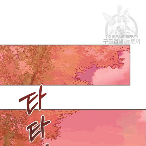 이별을 희망합니다 30화 18