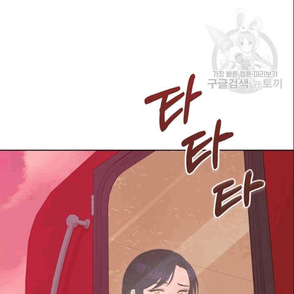 이별을 희망합니다 30화 20