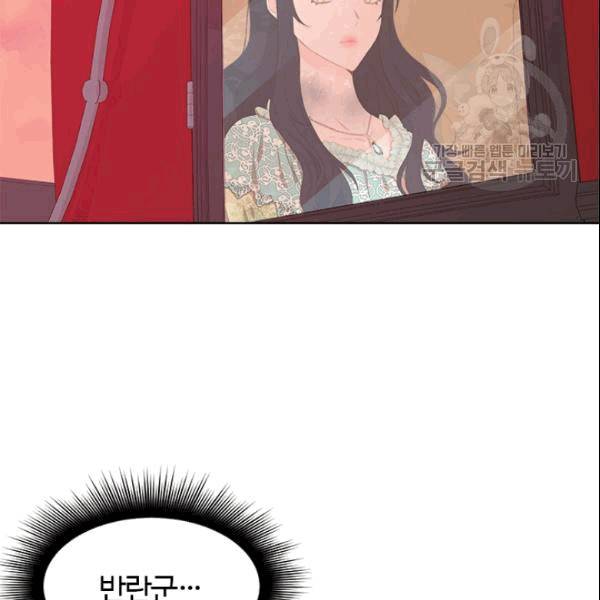 이별을 희망합니다 30화 21