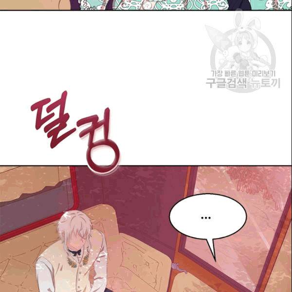 이별을 희망합니다 30화 23
