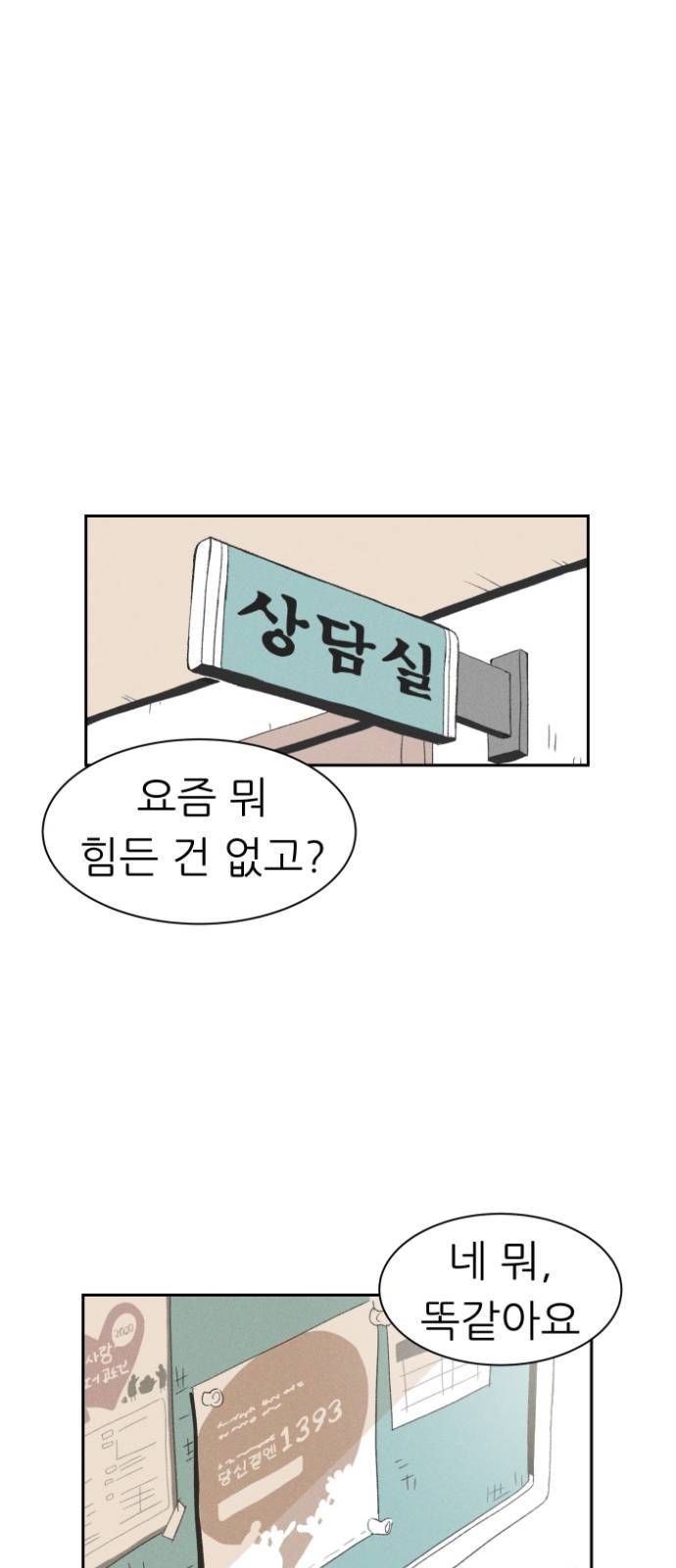 말하는대로 1화 1