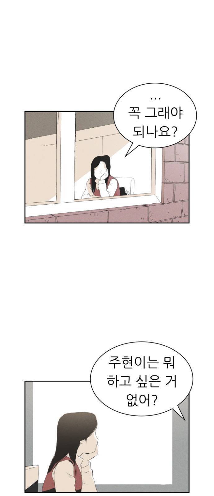 말하는대로 1화 4
