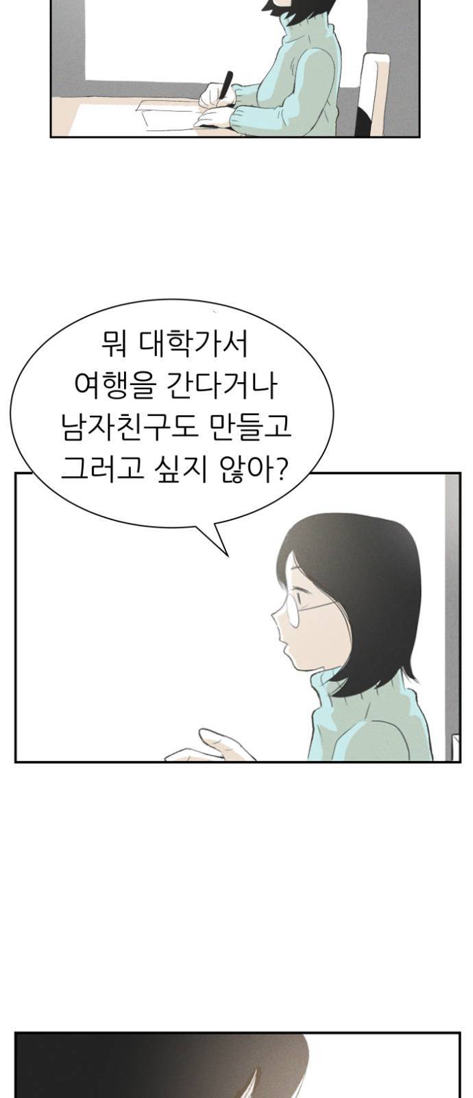 말하는대로 1화 7