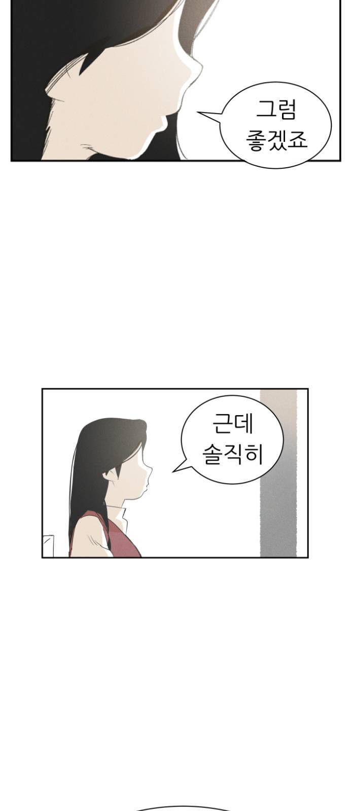 말하는대로 1화 8