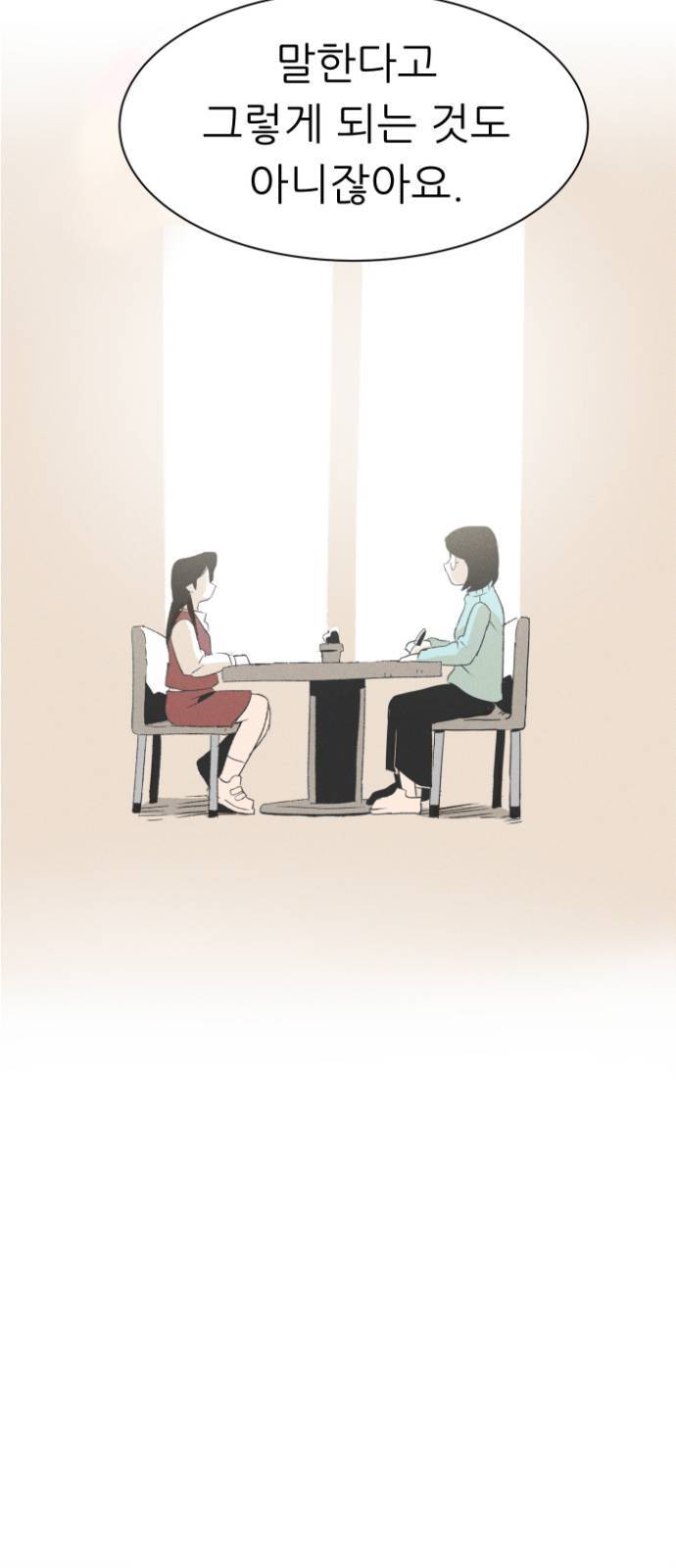 말하는대로 1화 9