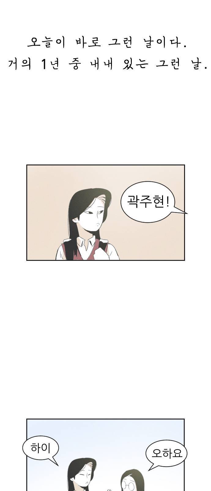 말하는대로 1화 12