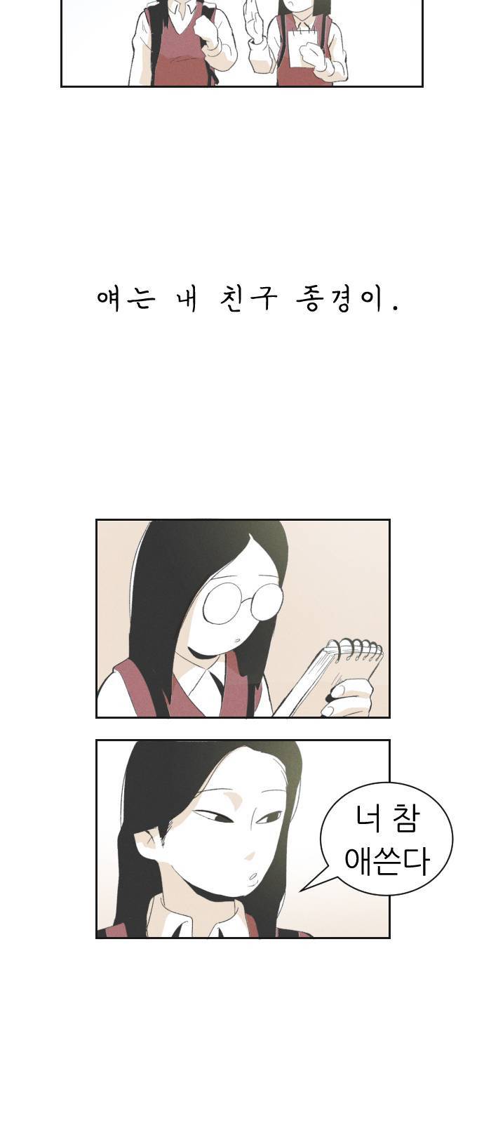 말하는대로 1화 13