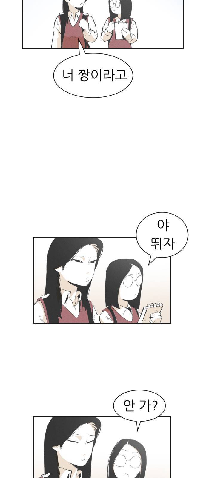 말하는대로 1화 15