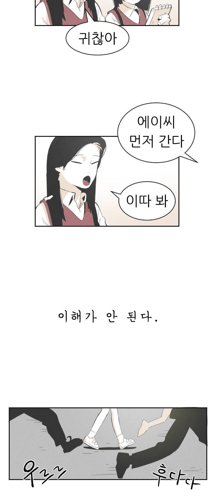 말하는대로 1화 16