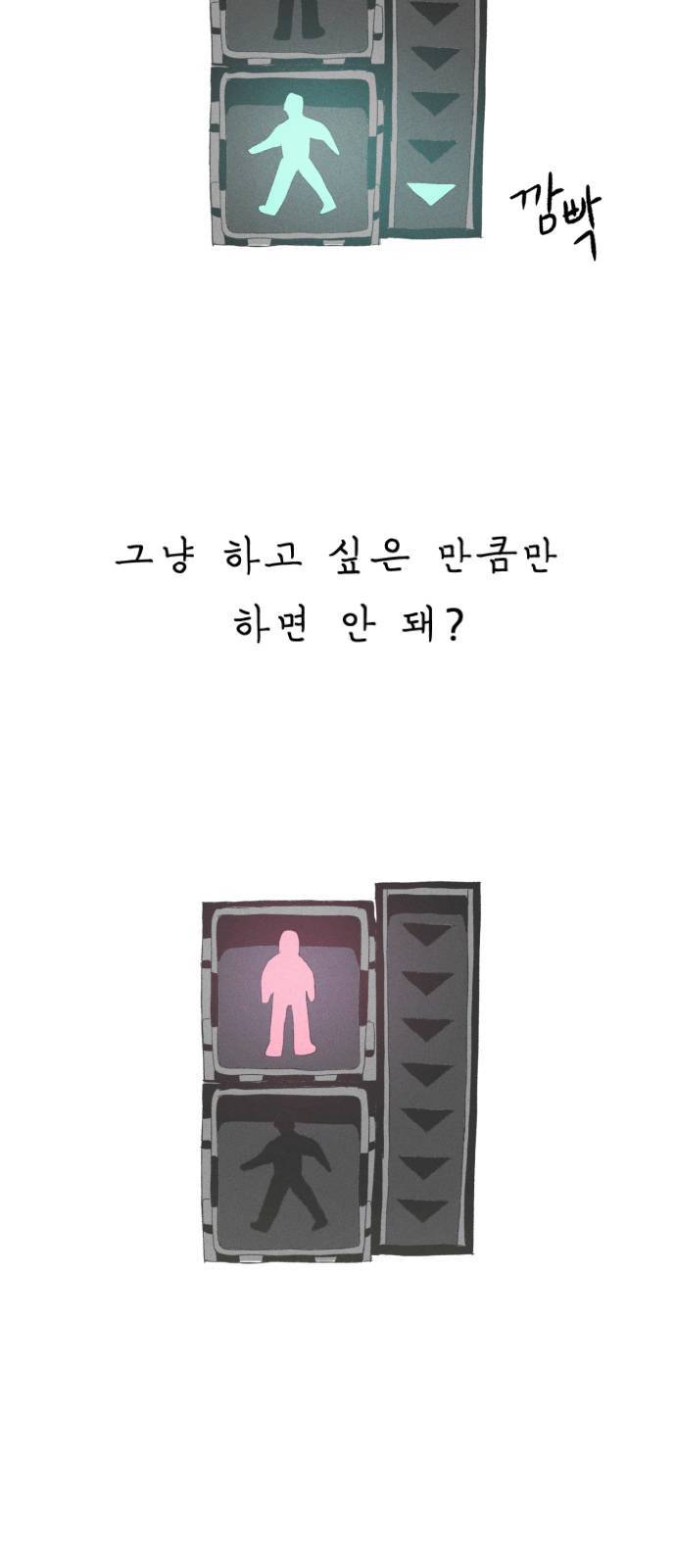 말하는대로 1화 19